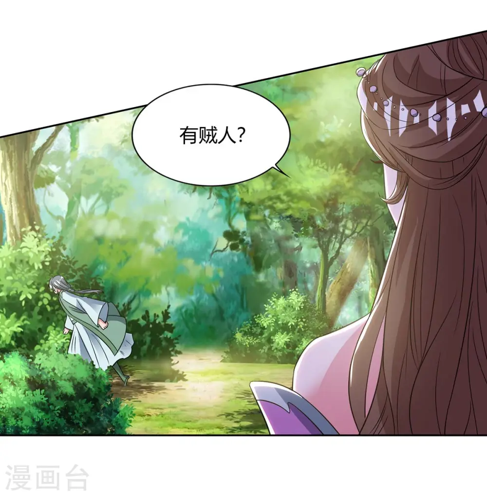 第131话 有贼人18