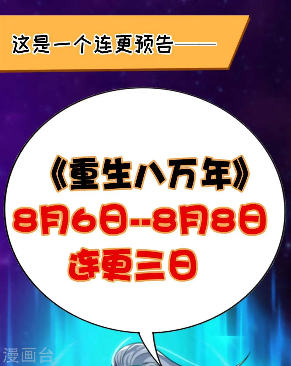 第228话 通讯玉牌29