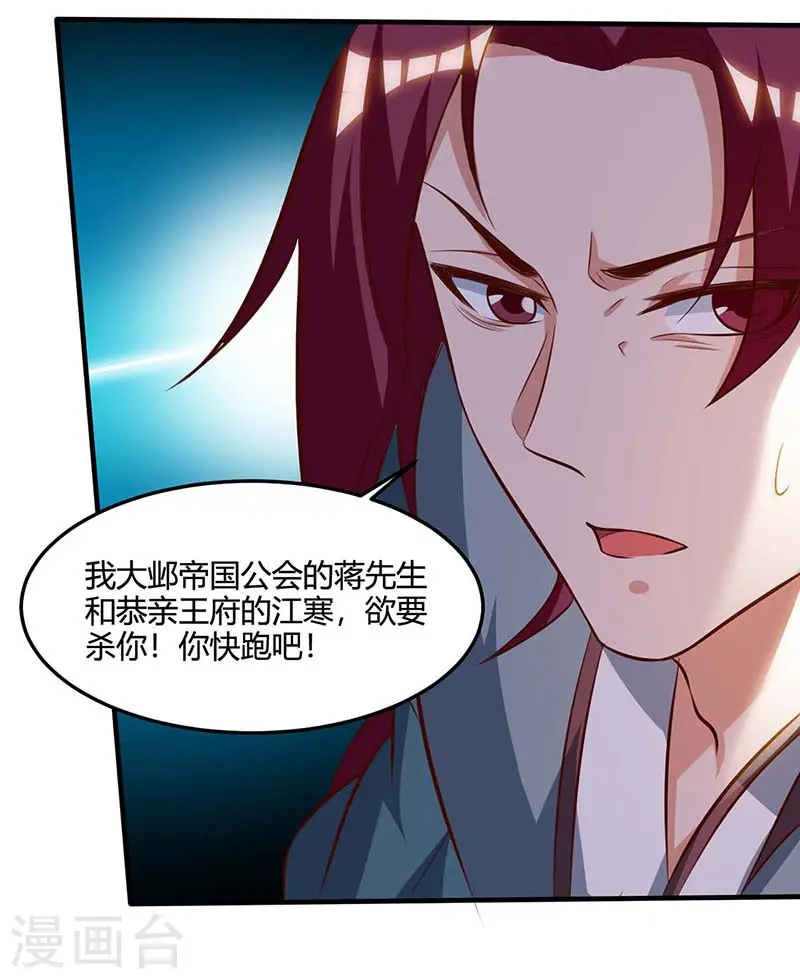 第110话 讨个公道7