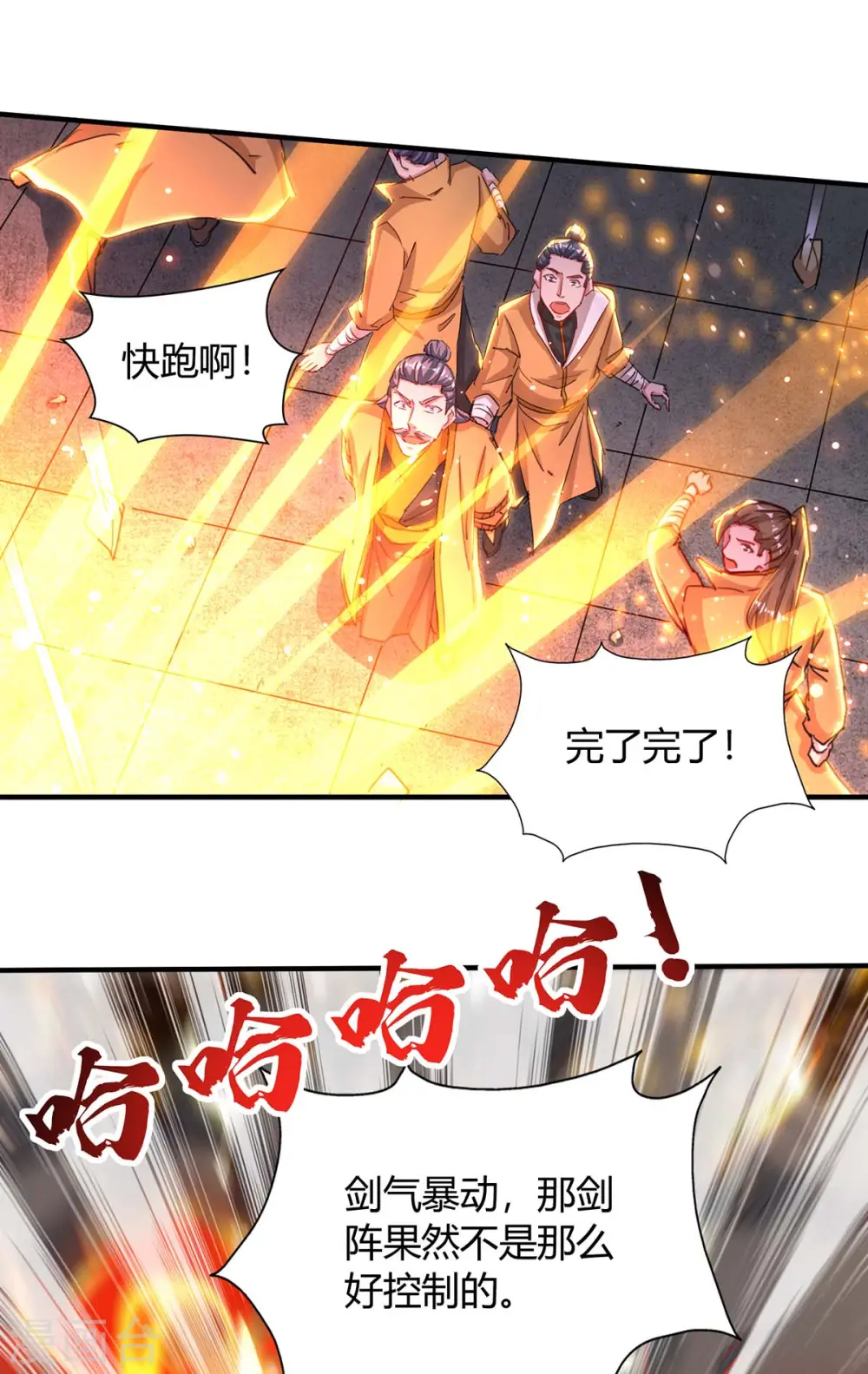 第198话 疏散剑气28