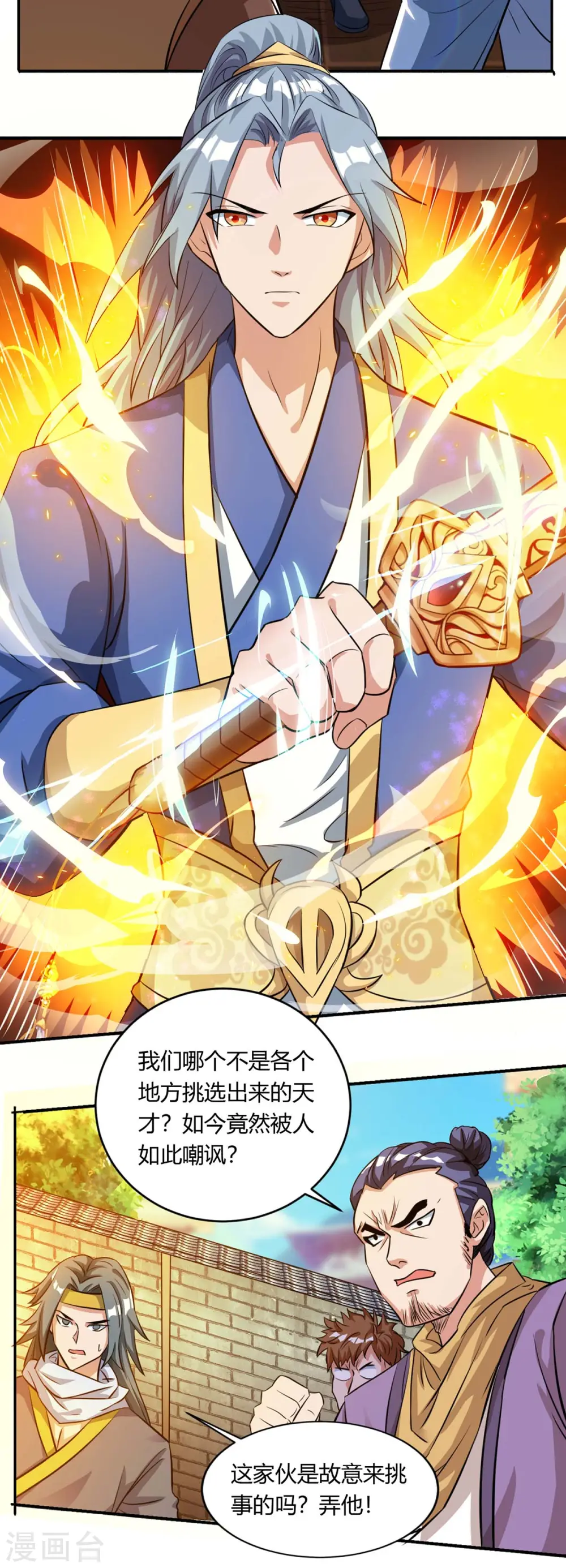 第130话 一起上吧1