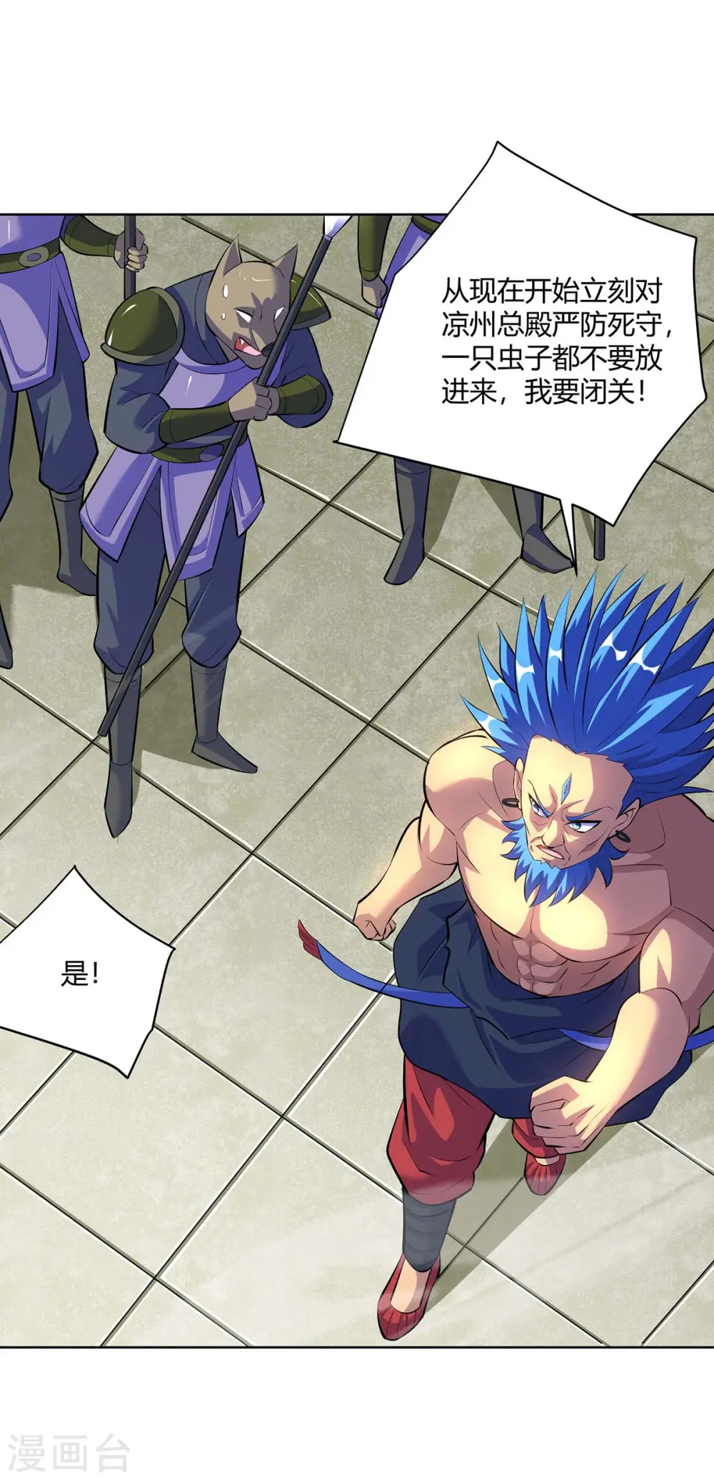 第285话 死不悔改23