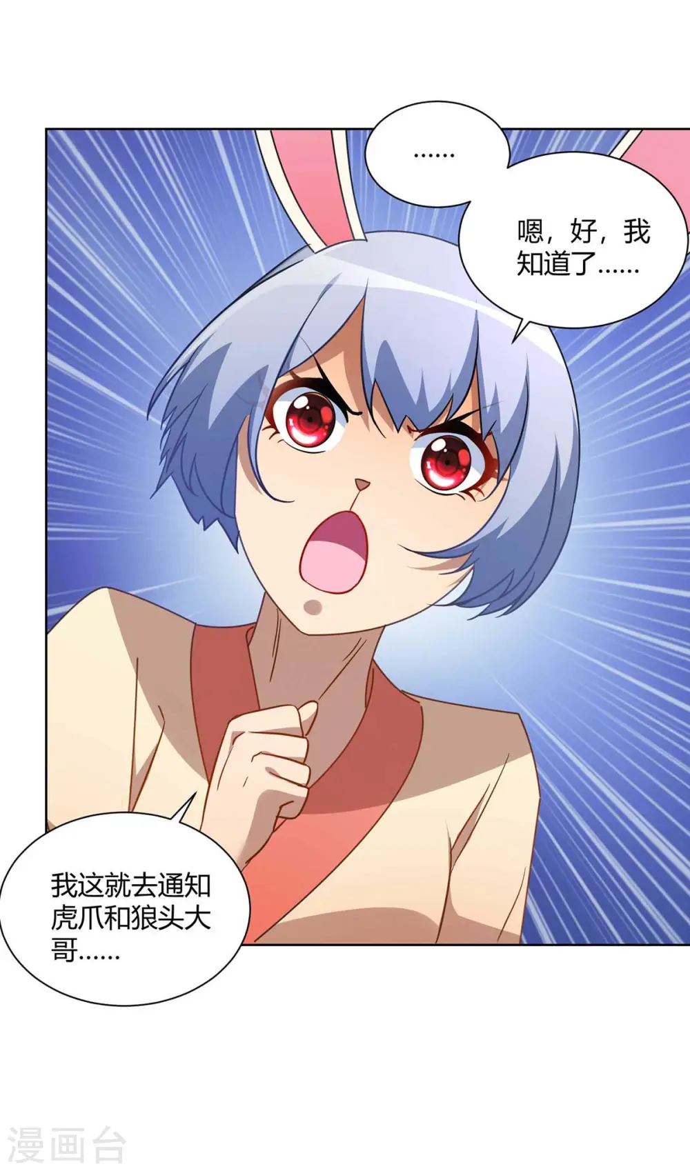 第229话 战略计策28