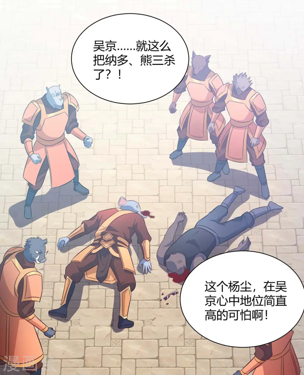 第223话 刁难6