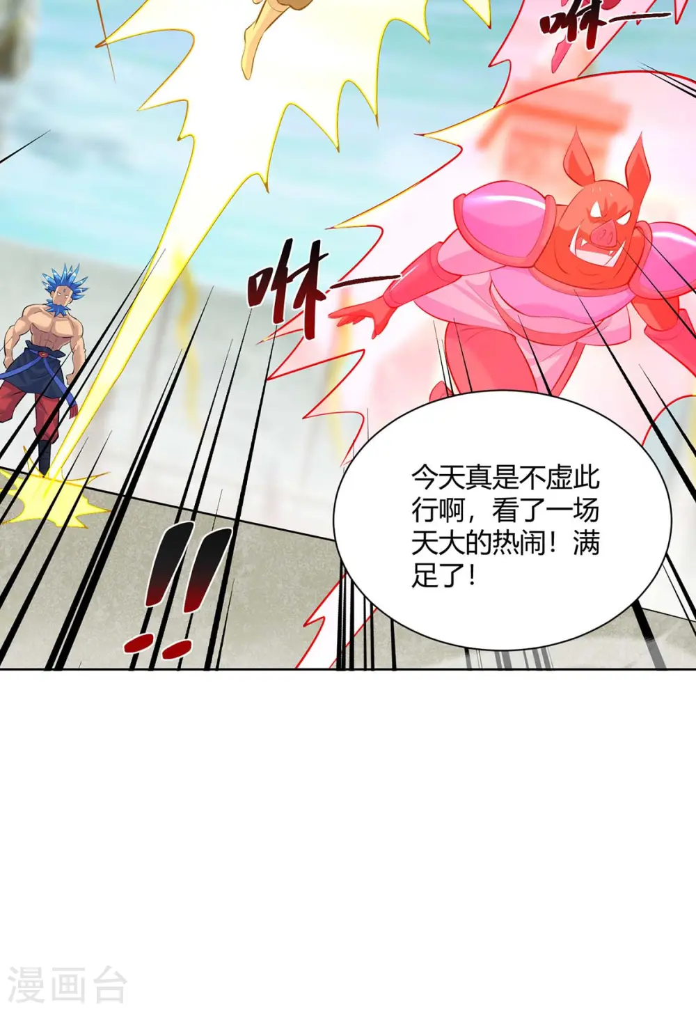第285话 死不悔改21