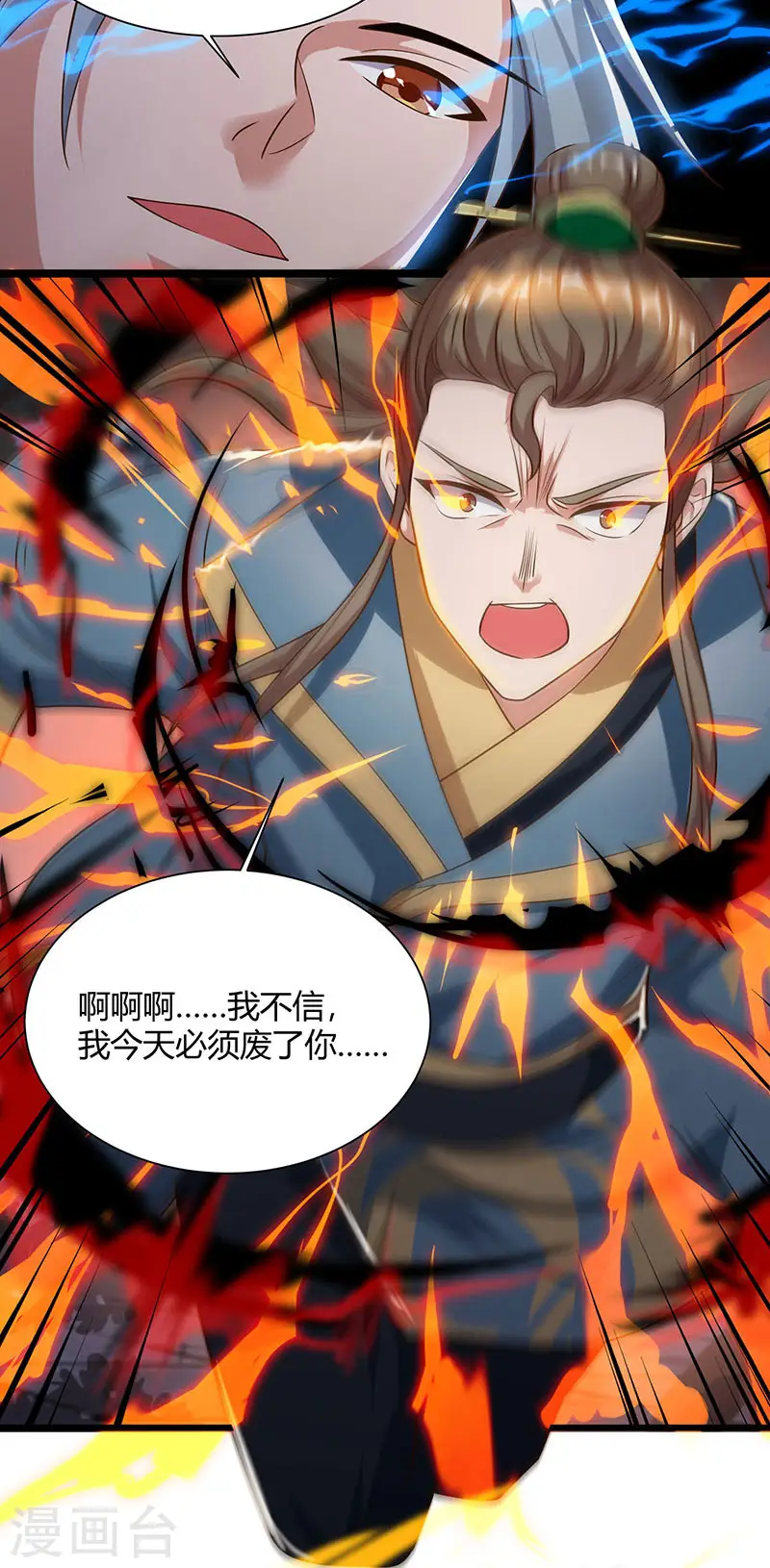 第53话 断臂惩罚1