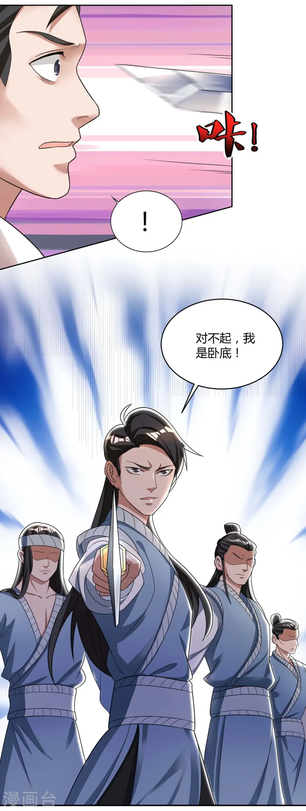 第150话 一起吧11
