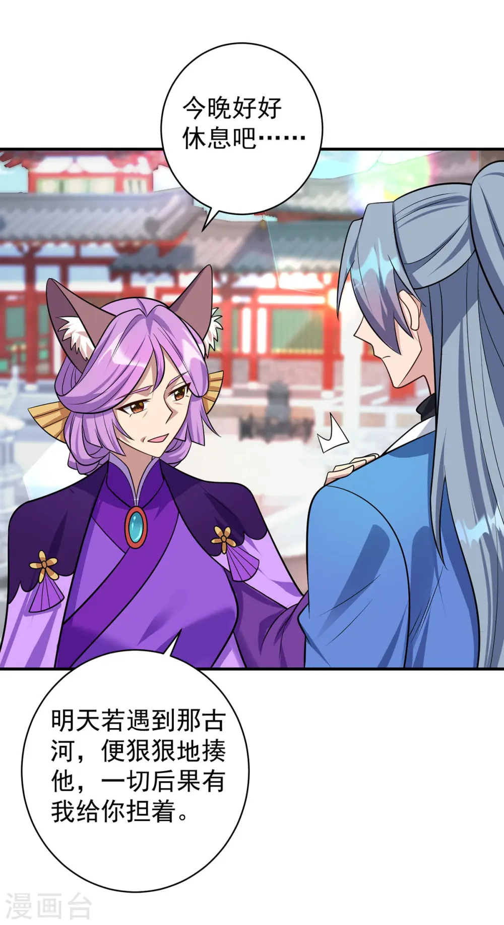 第353话 他不是我的对手18
