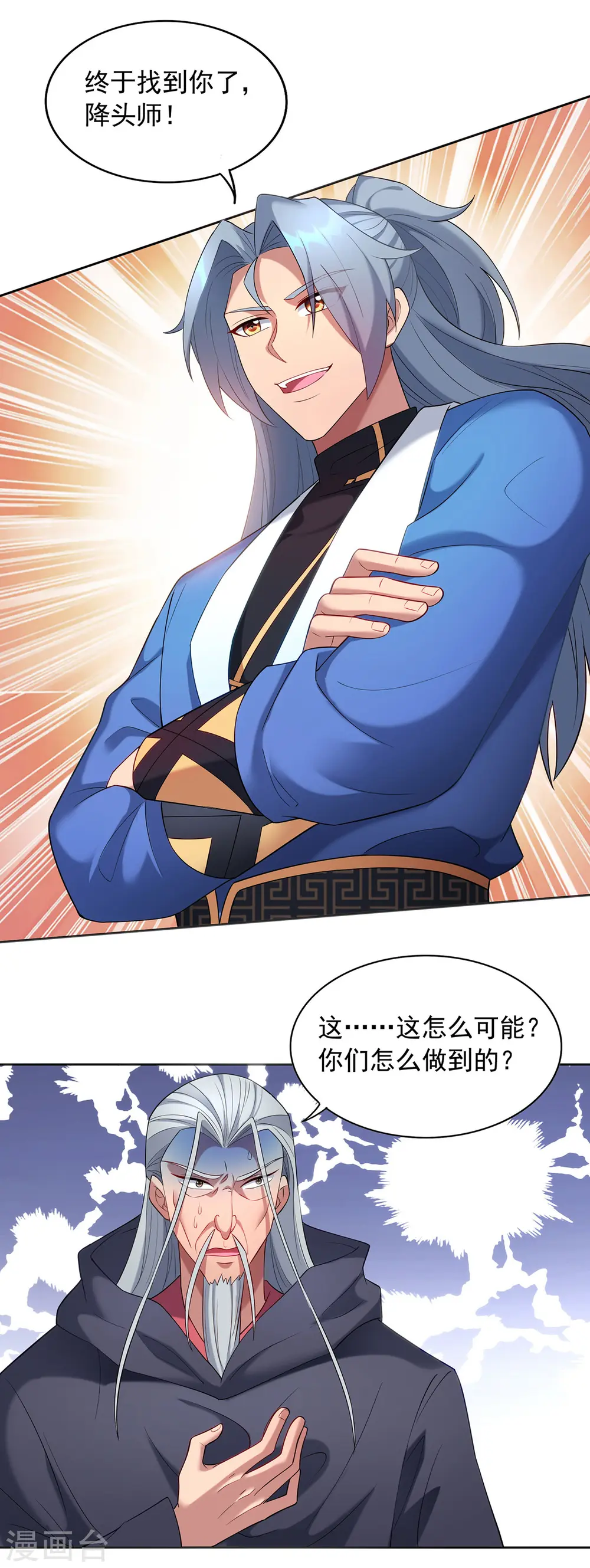 第337话 折师现形18