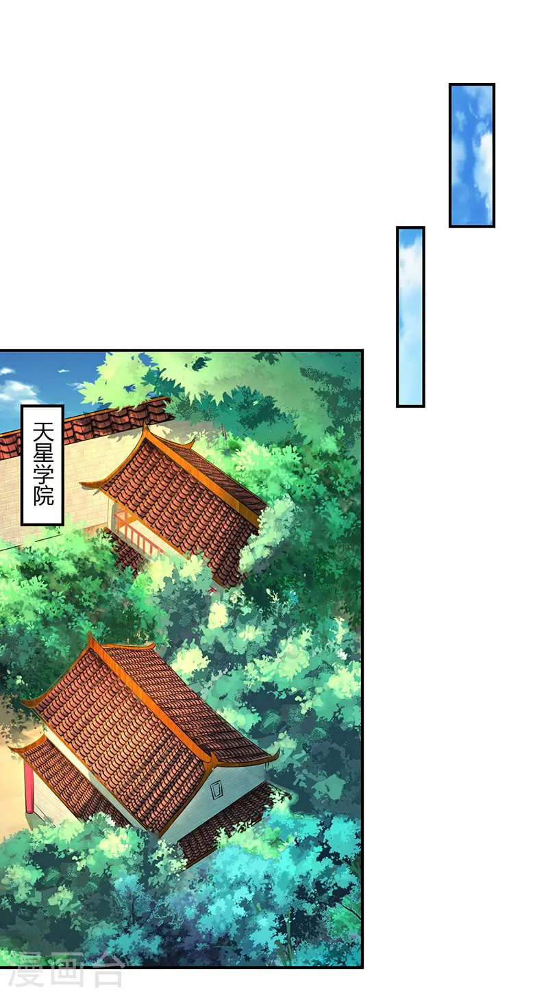 第39话 挂名会长23