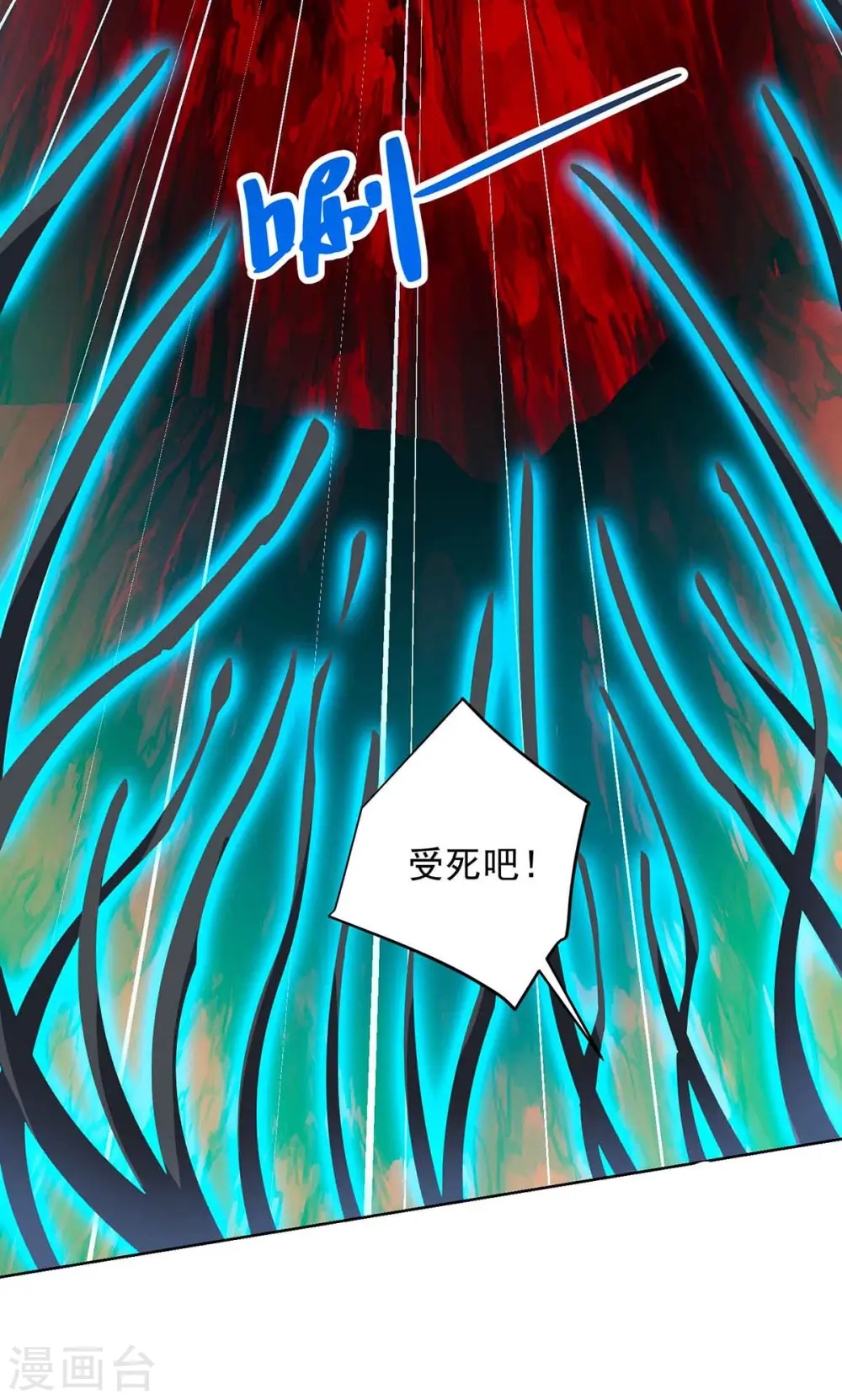 第185话 蕴魂阵25