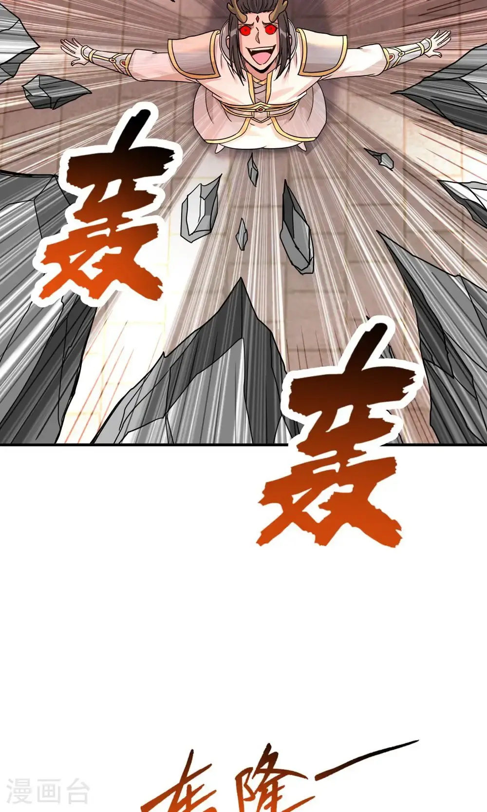 第391话 全部毁了便是9