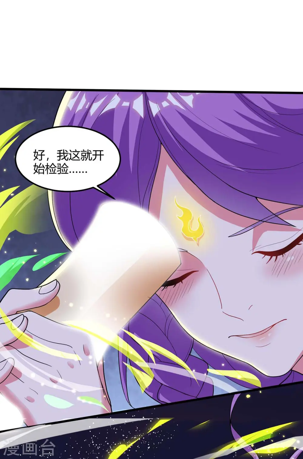 第174话 交换26