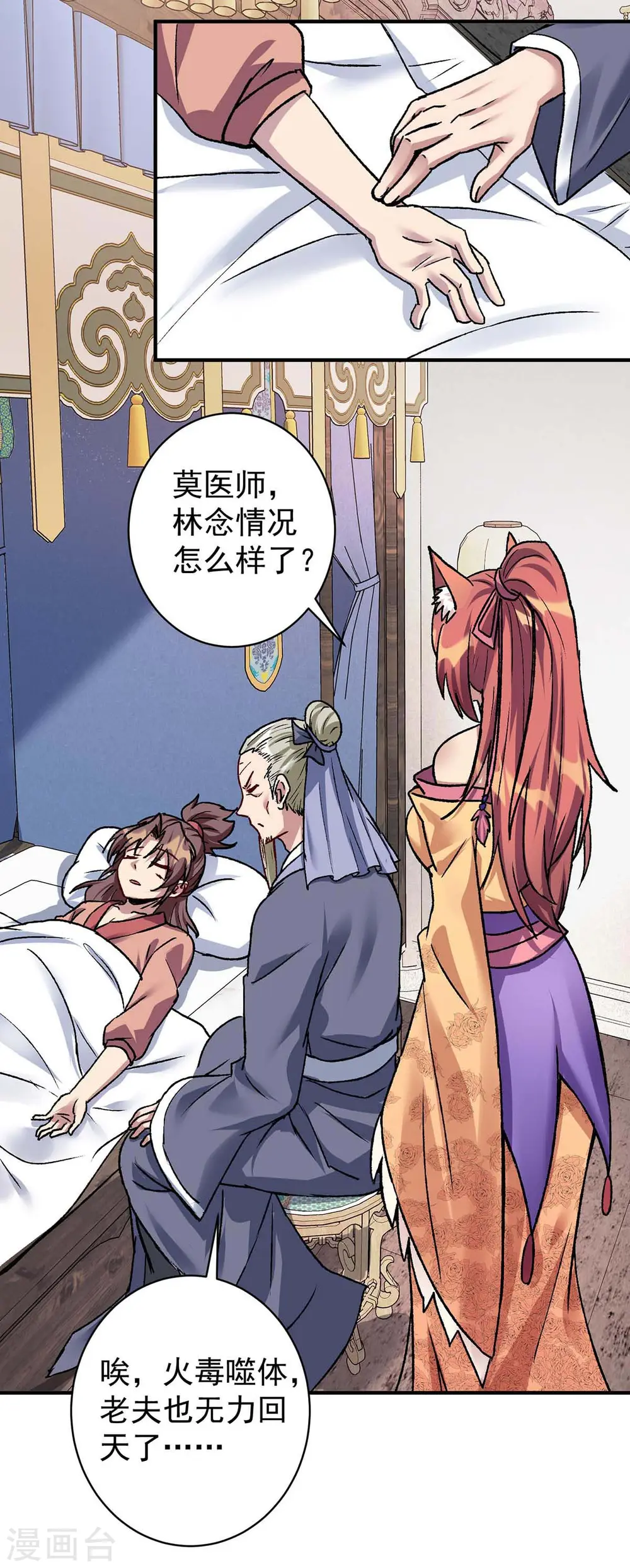 第364话 太上离火经7