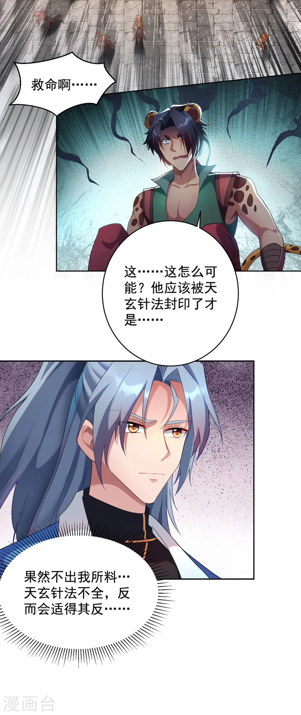 第325话 适得其反20
