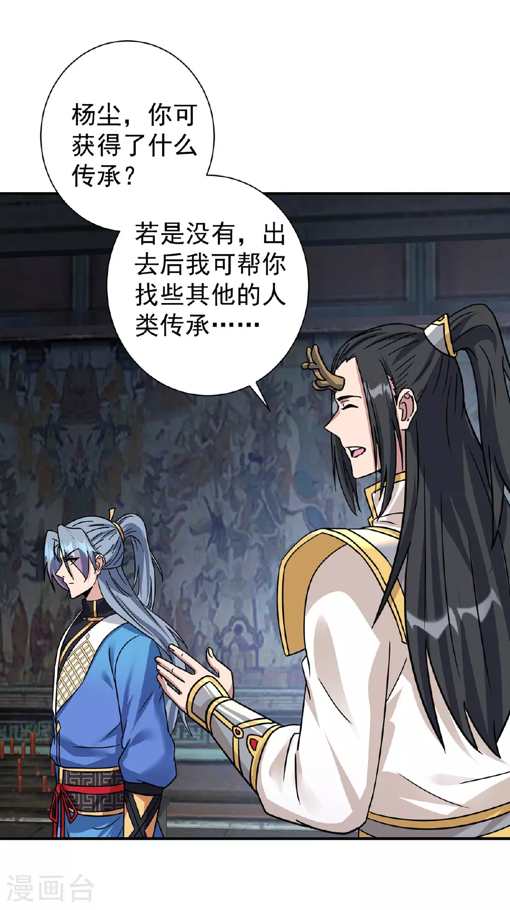 第389话 一缕分神26