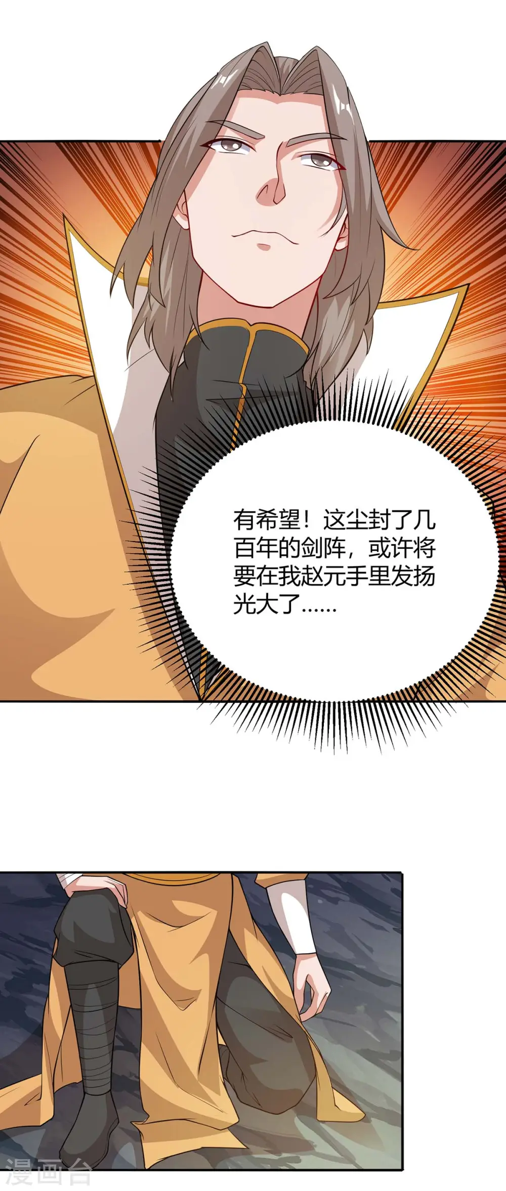 第196话 逆转功法14
