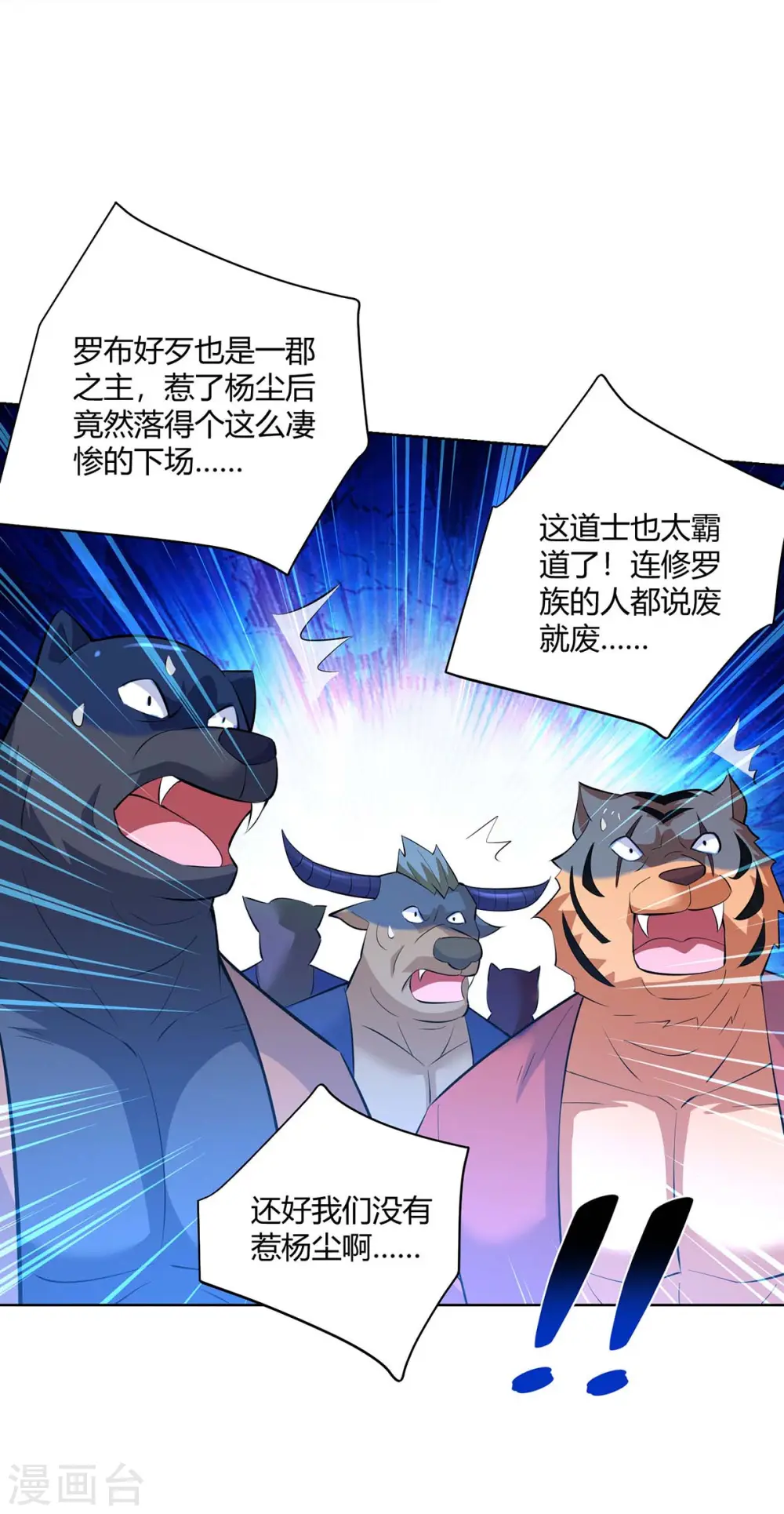 第264话 自己解决24