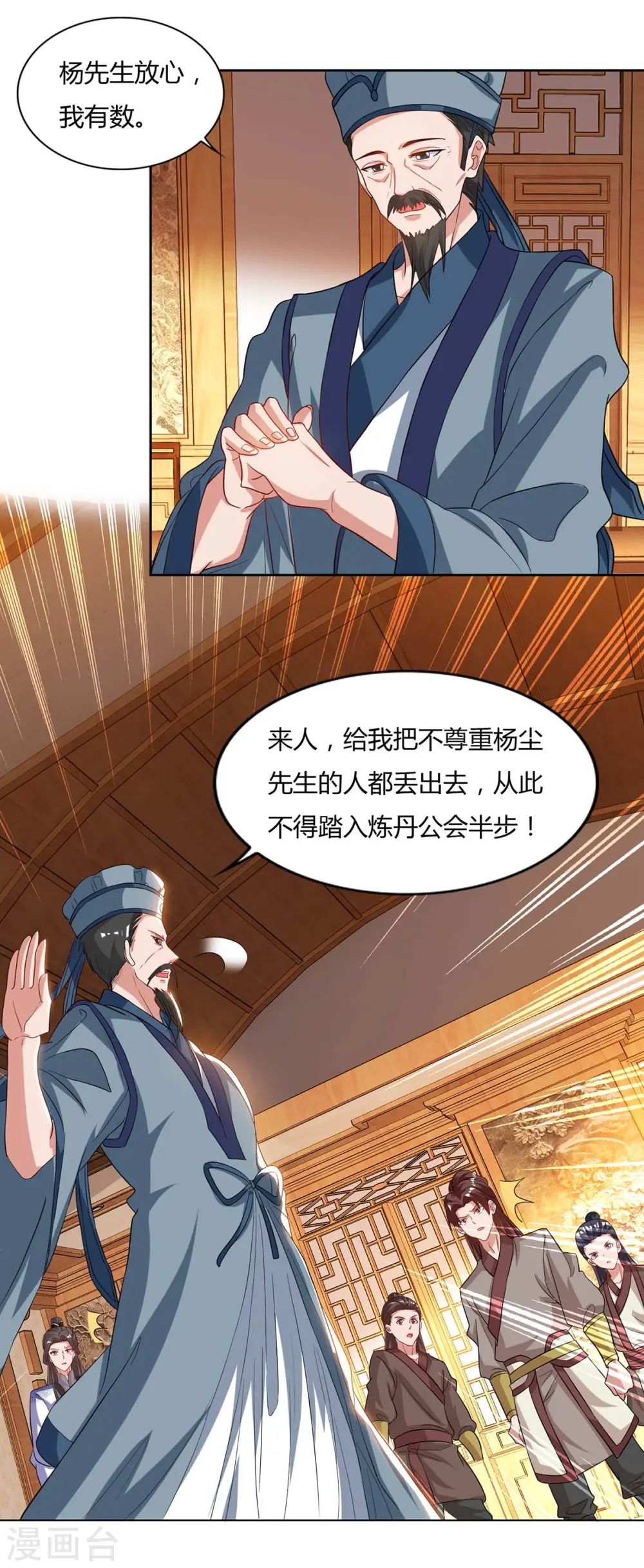 第94话 放你一马4