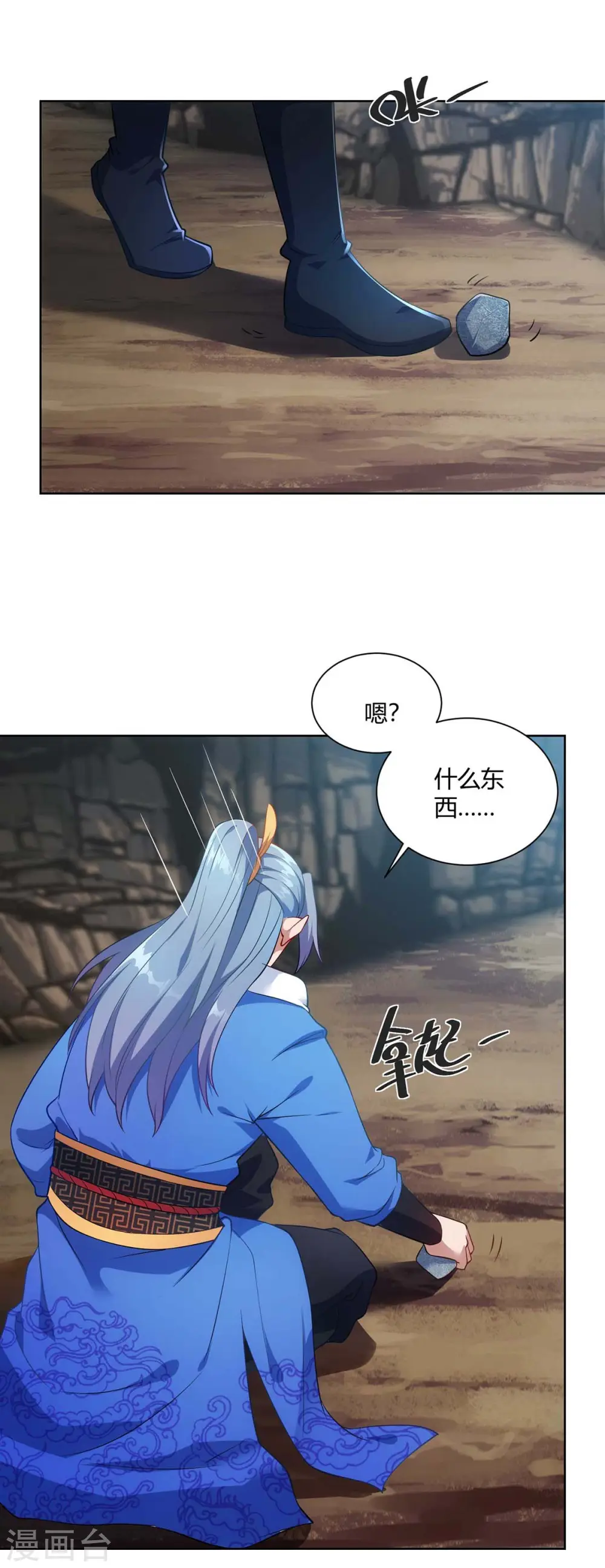 第237话 诛杀阵13