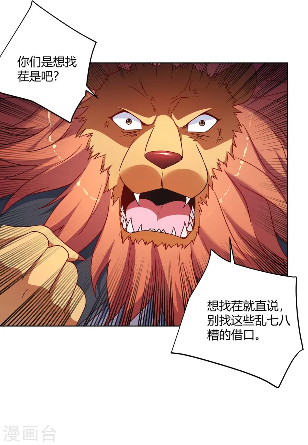 第231话 好戏开场16