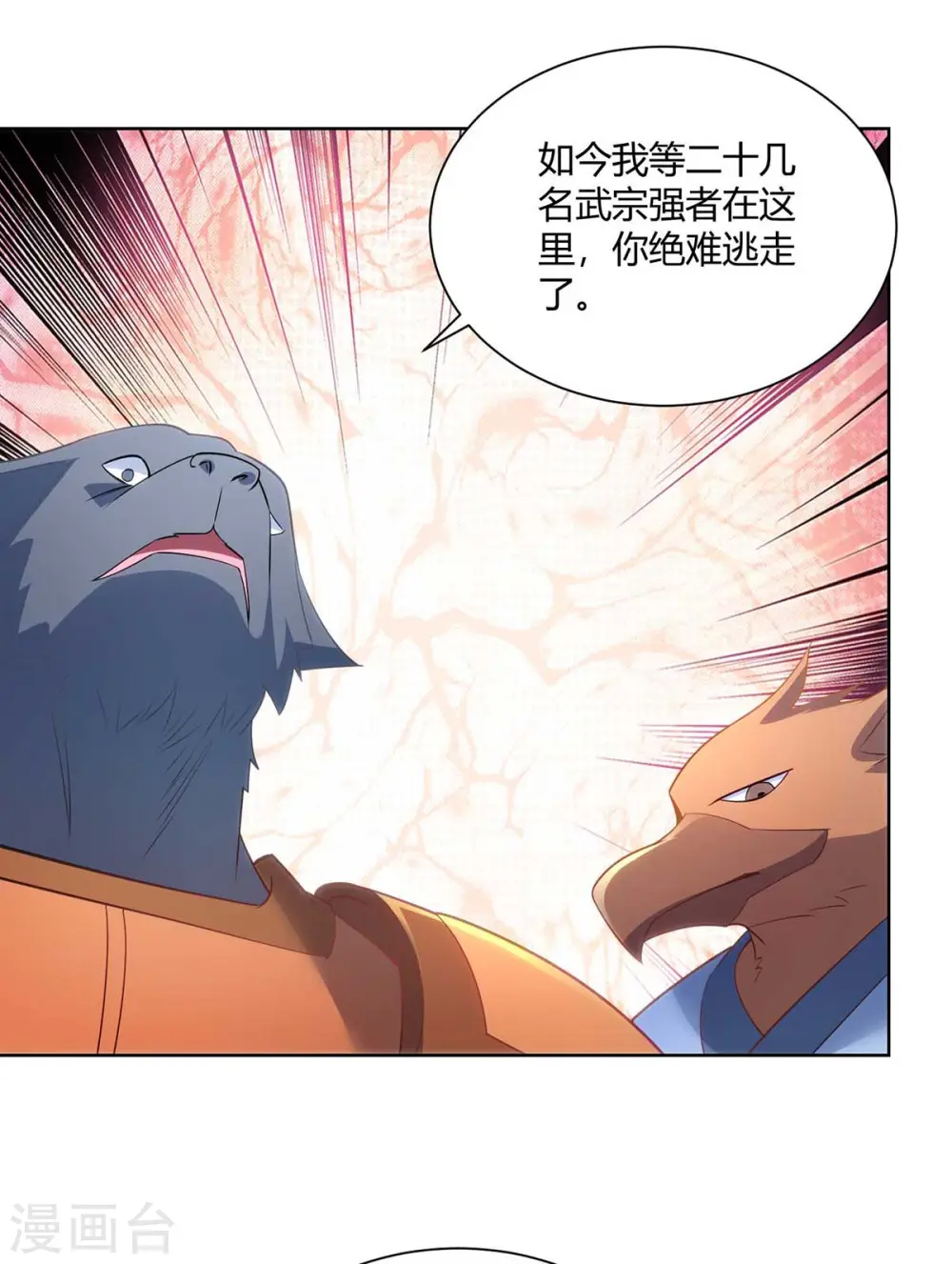 第248话 再陷重围12