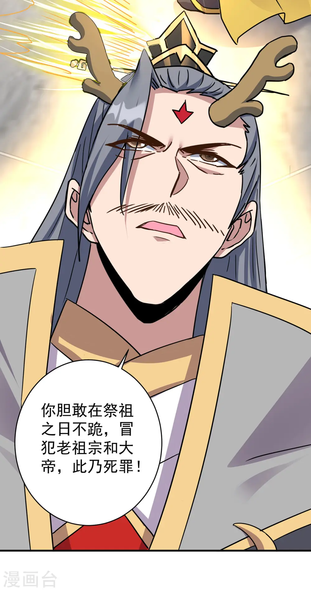 第374话 星尘必杀红尘6