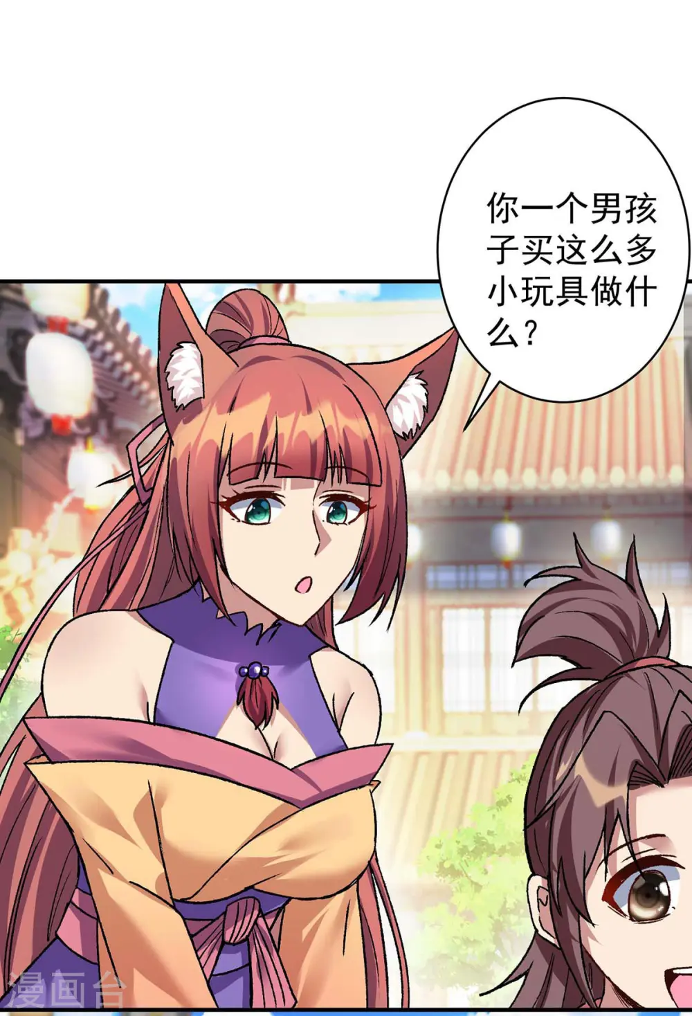 第363话 林念被袭击20