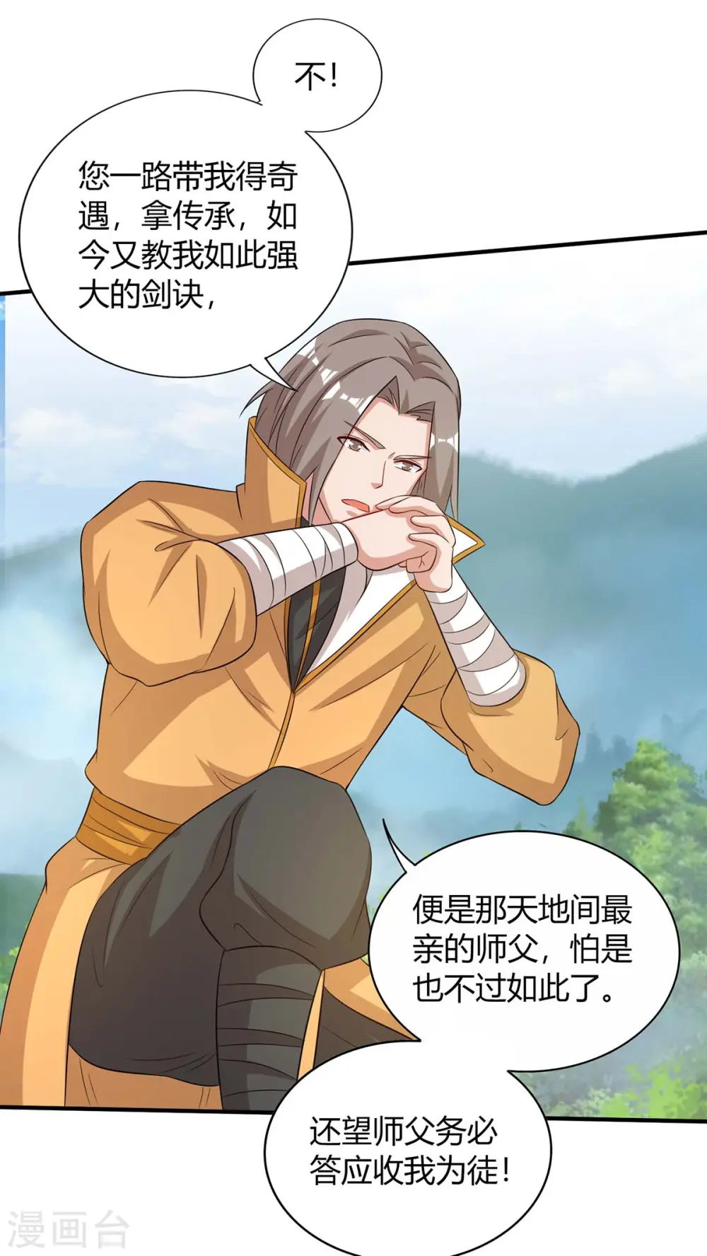 第199话 联合绞杀杨尘11