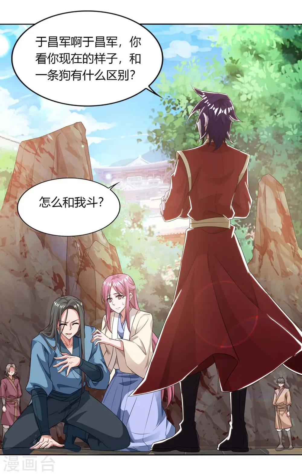 第132话 你配吗？13