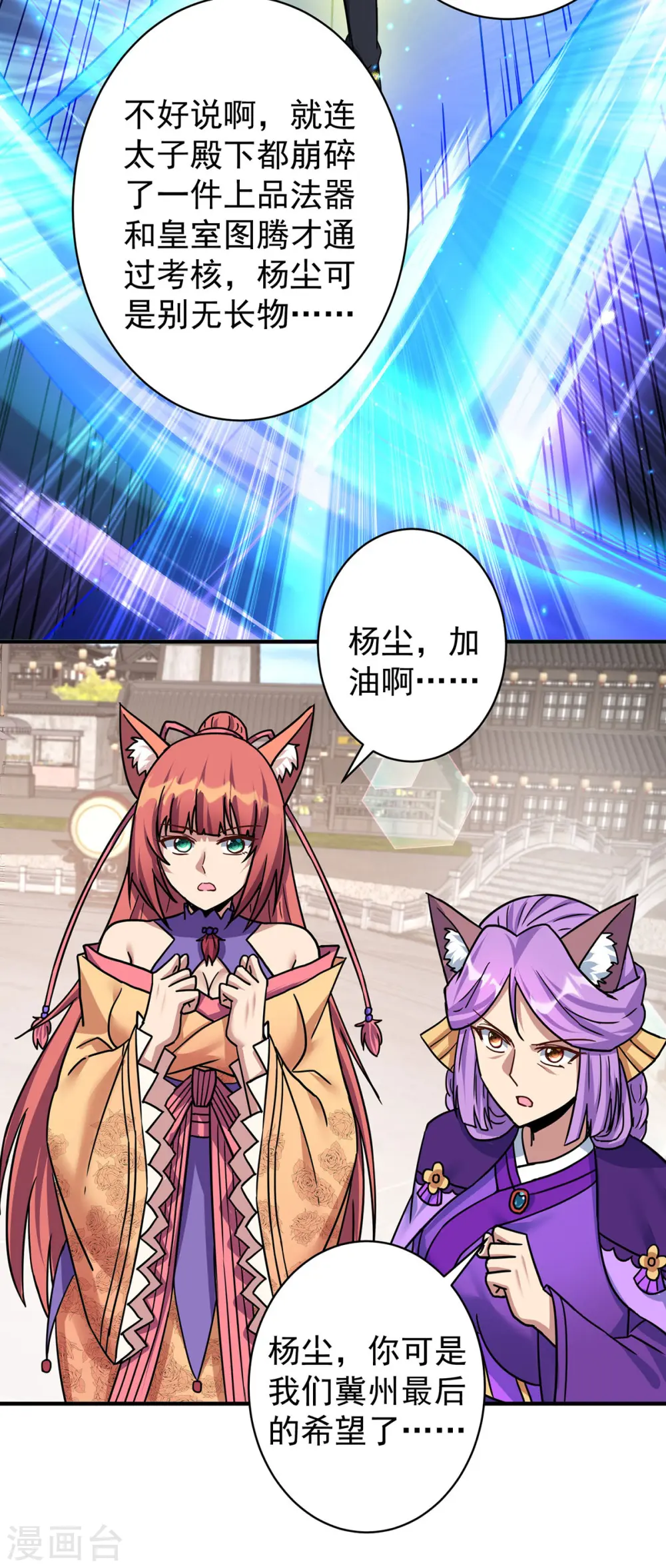 第377话 顺利通过11