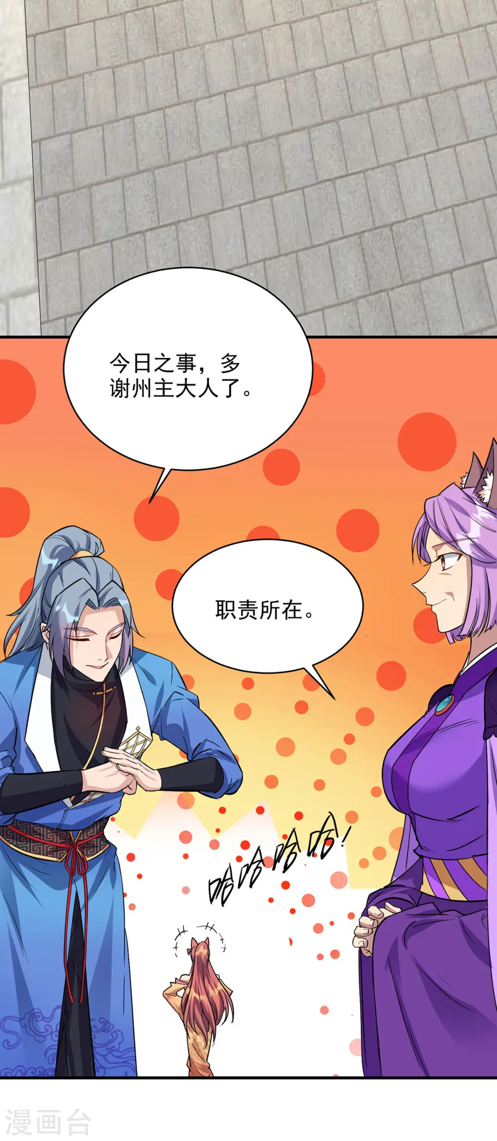 第351话 青年才俊大赛23