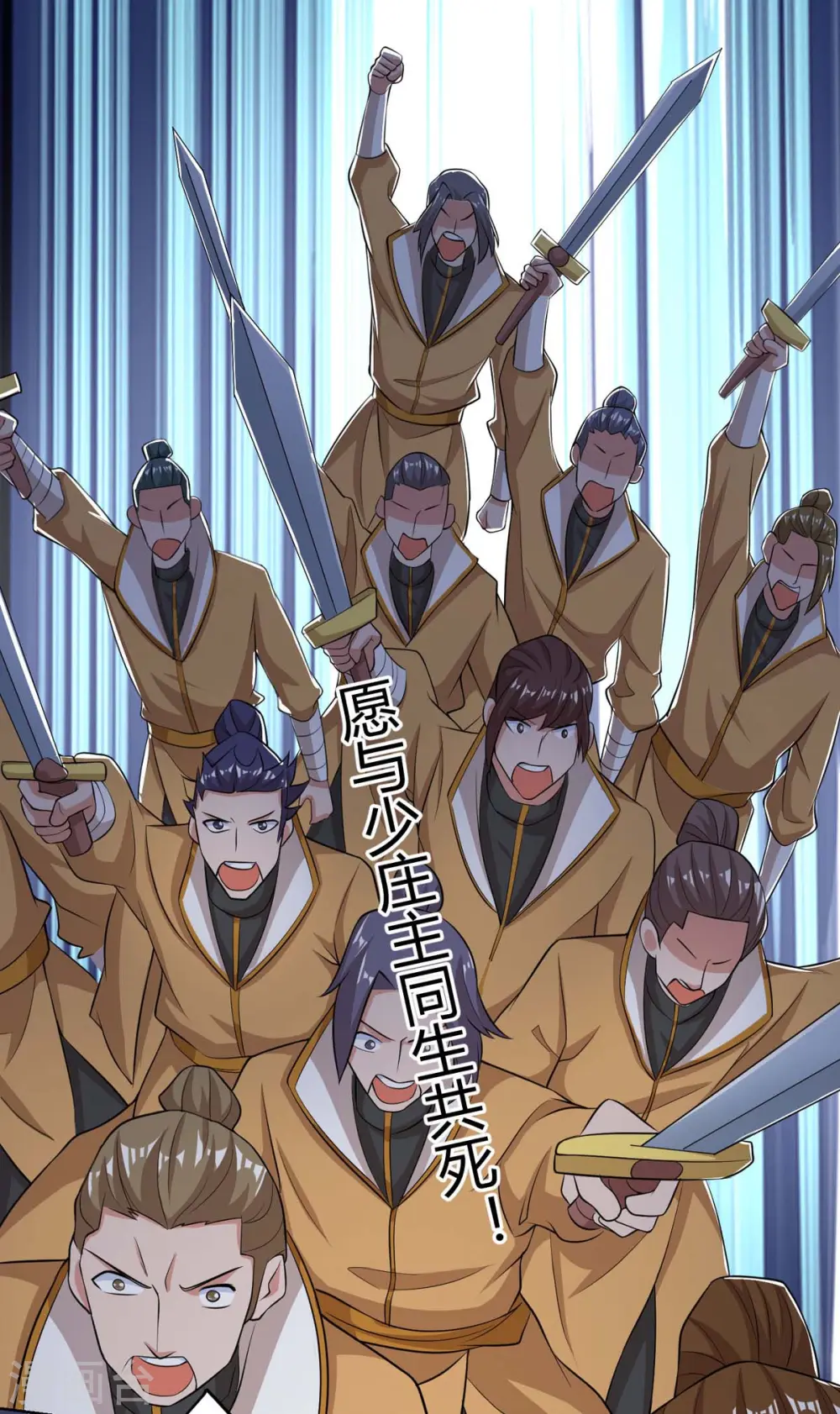 第202话 杨尘出关8
