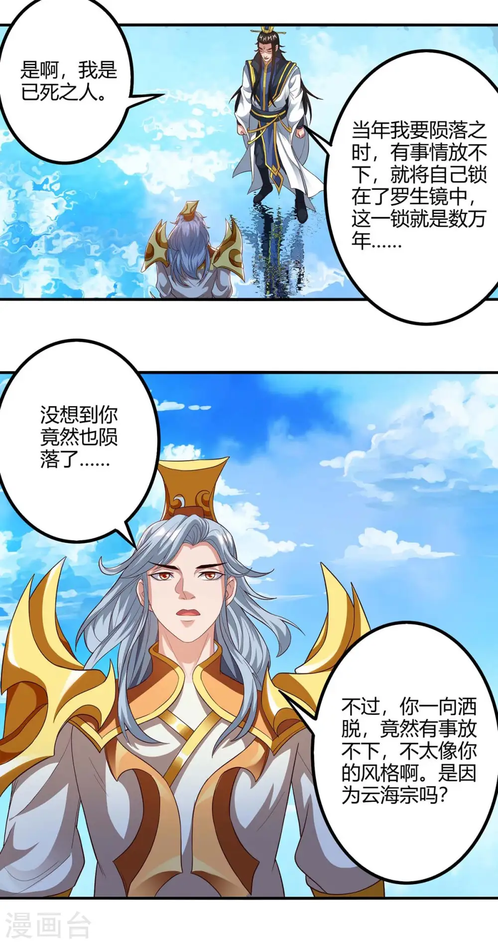 第156话 往事8