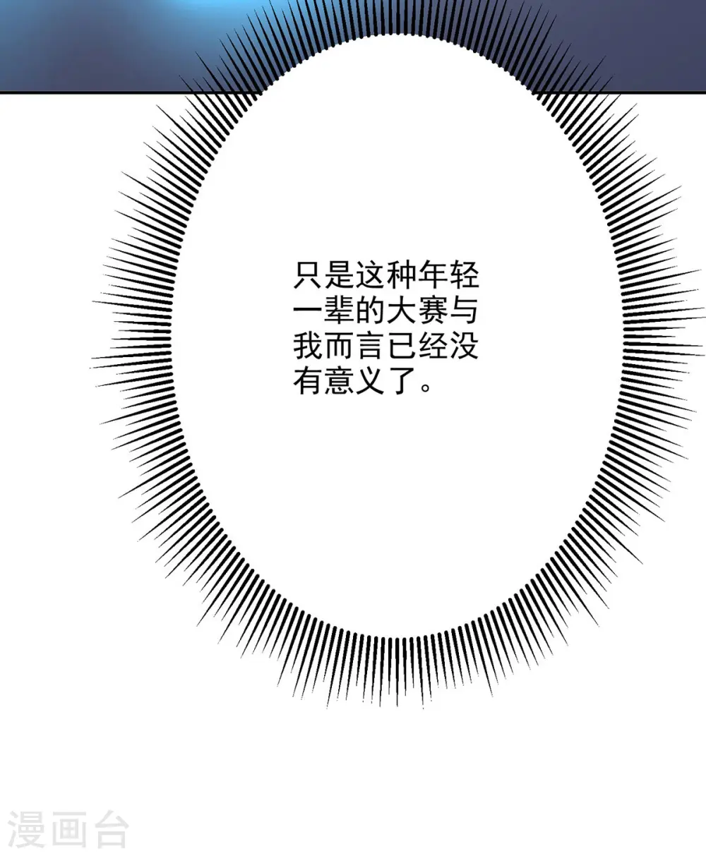 第351话 青年才俊大赛30