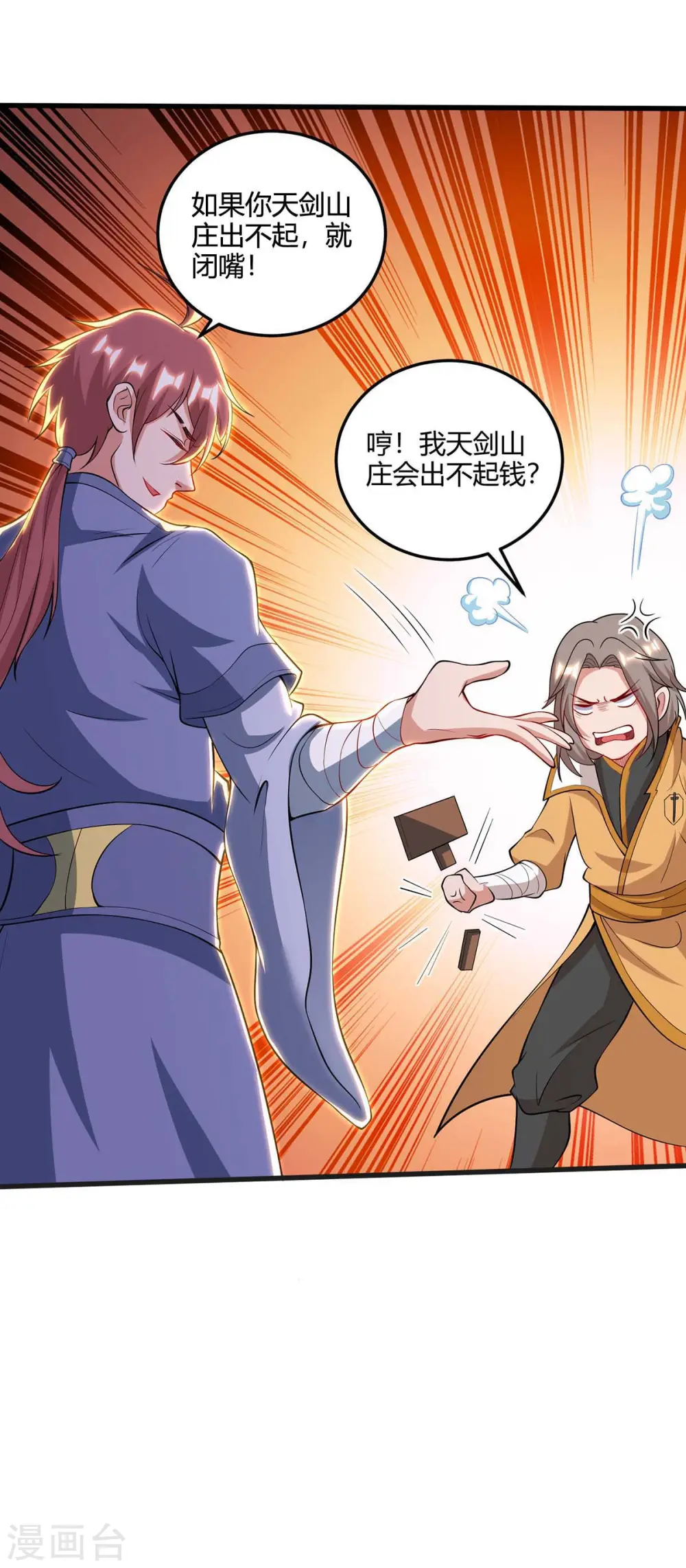 第173话 拍得宝物10
