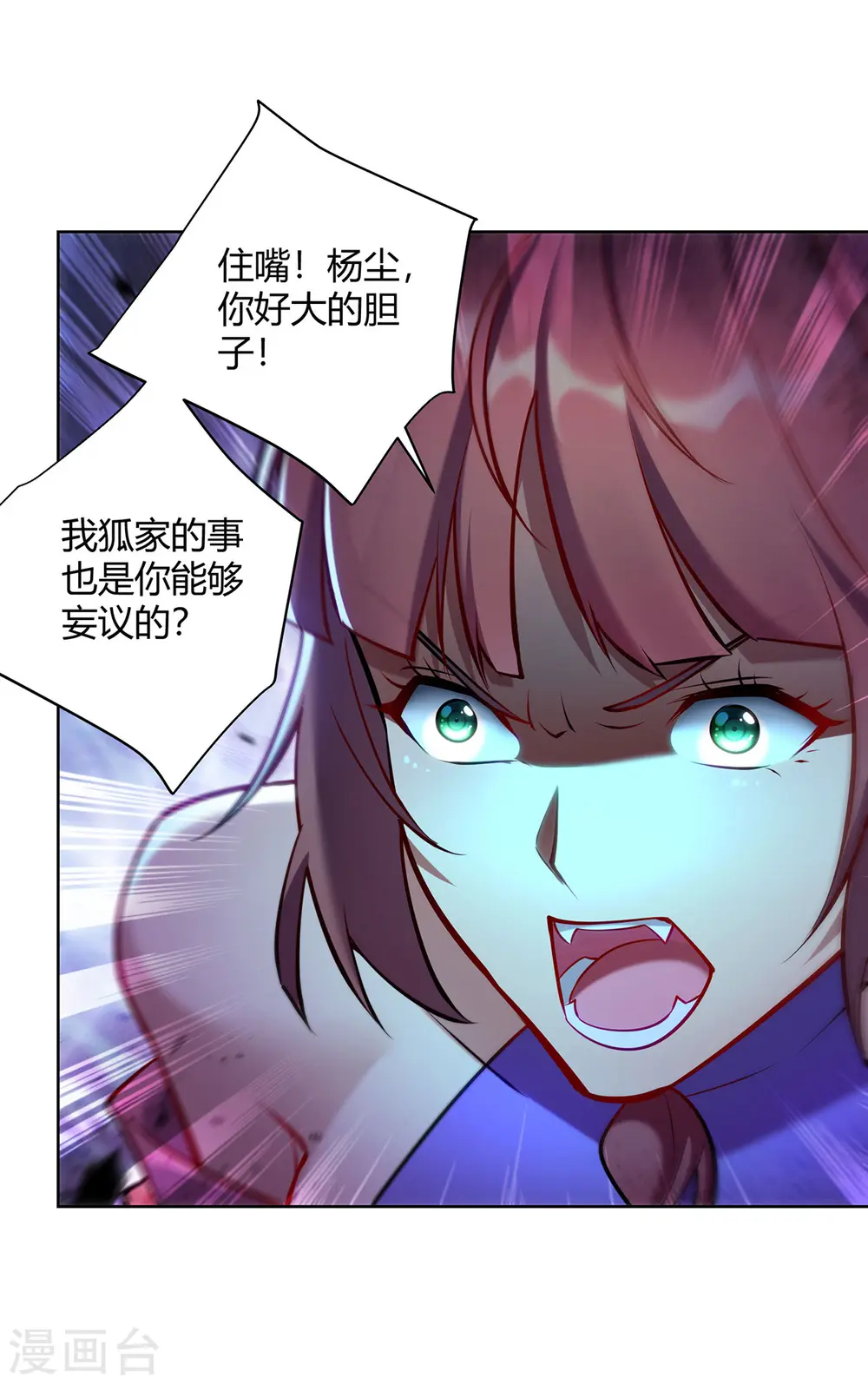 第323话 我能治好你爷爷19