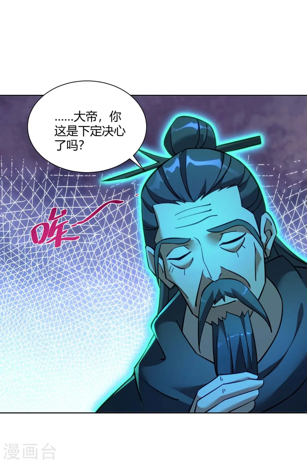 第276话 正义不能迟到2