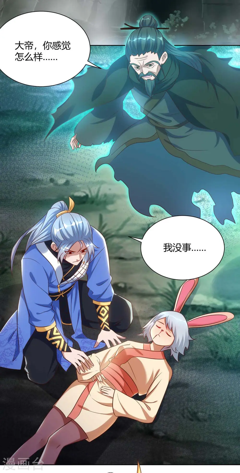 第246话 悬赏追杀令17
