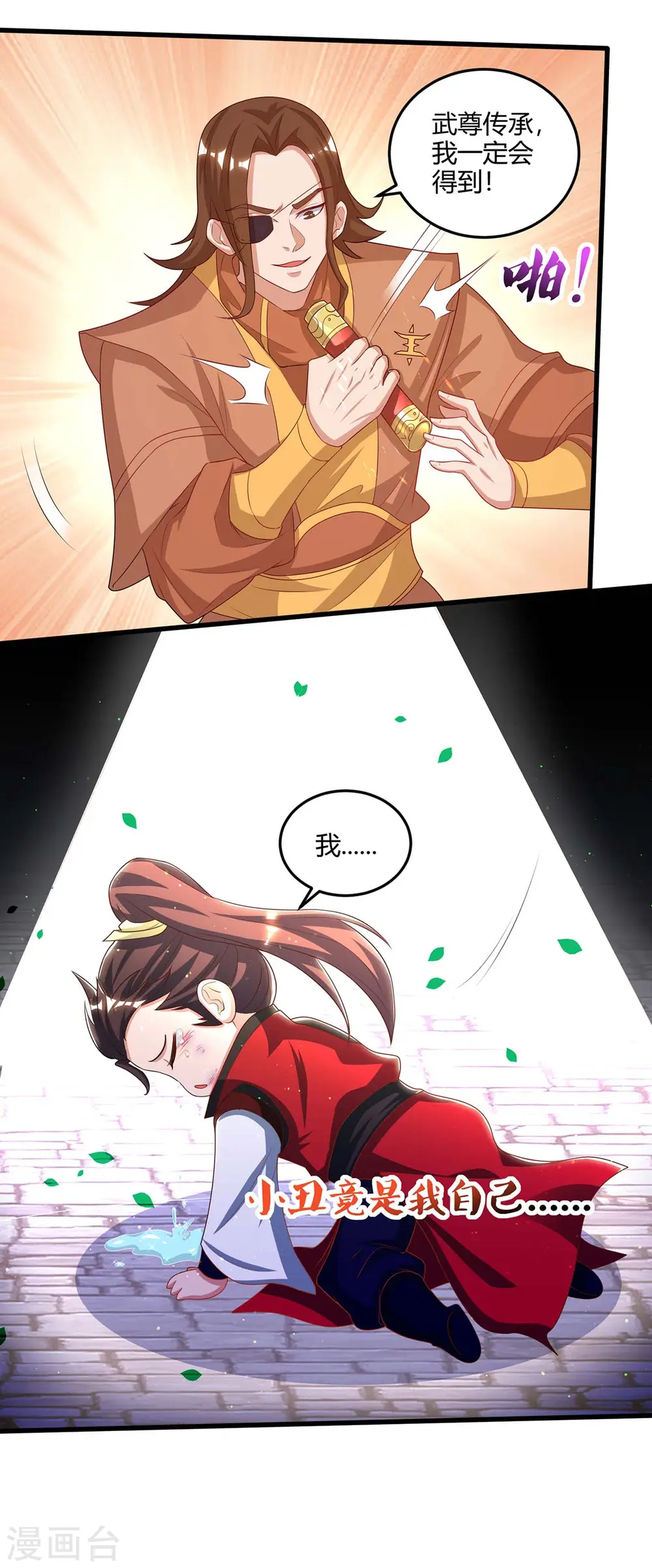 第179话 穷鬼20