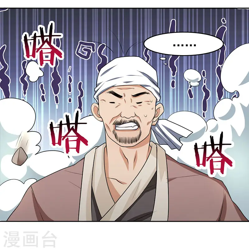 第4话 琉璃淬火丹10
