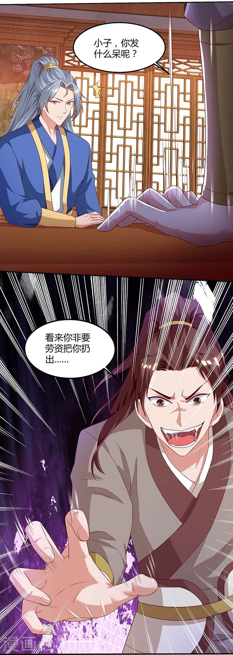 第93话 找茬15