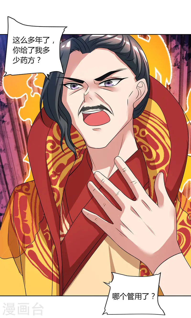 第45话 以命担保23