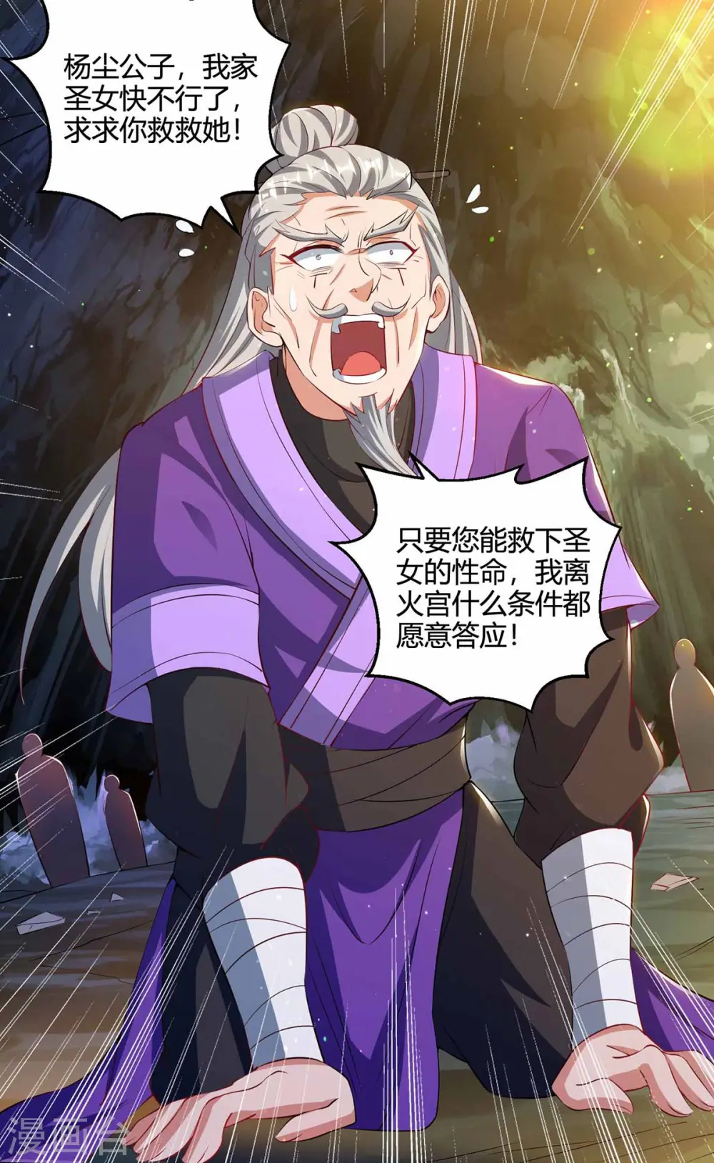 第190话 救人6