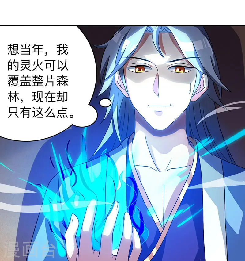 第3话 炼丹修行21