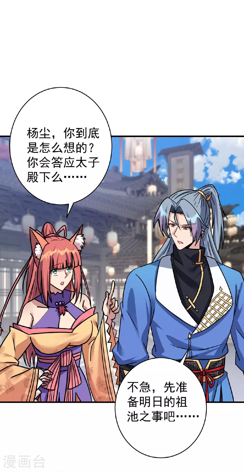 第380话 只能活一个27