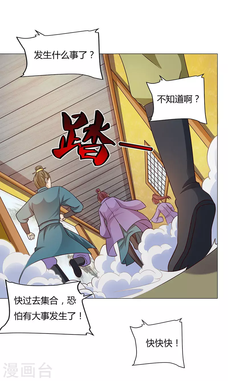 第19话 给他个下马威7