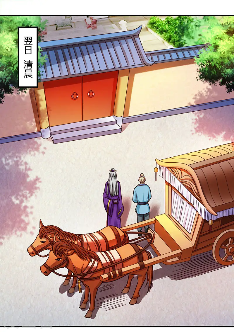第34话 炼丹公会0