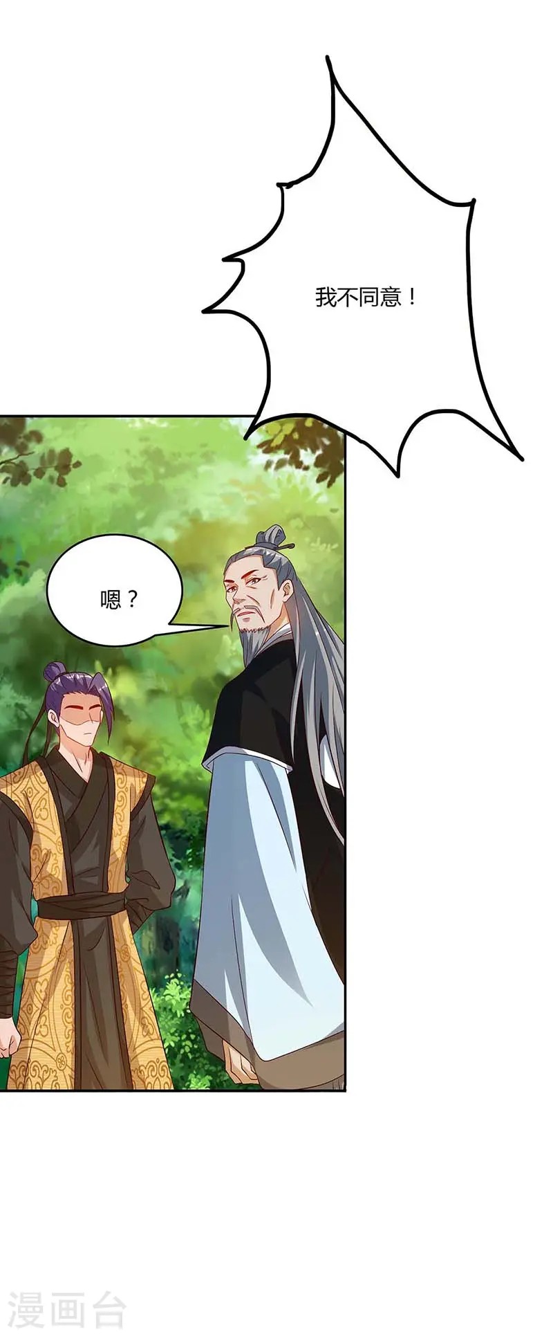 第107话 大开杀戒3