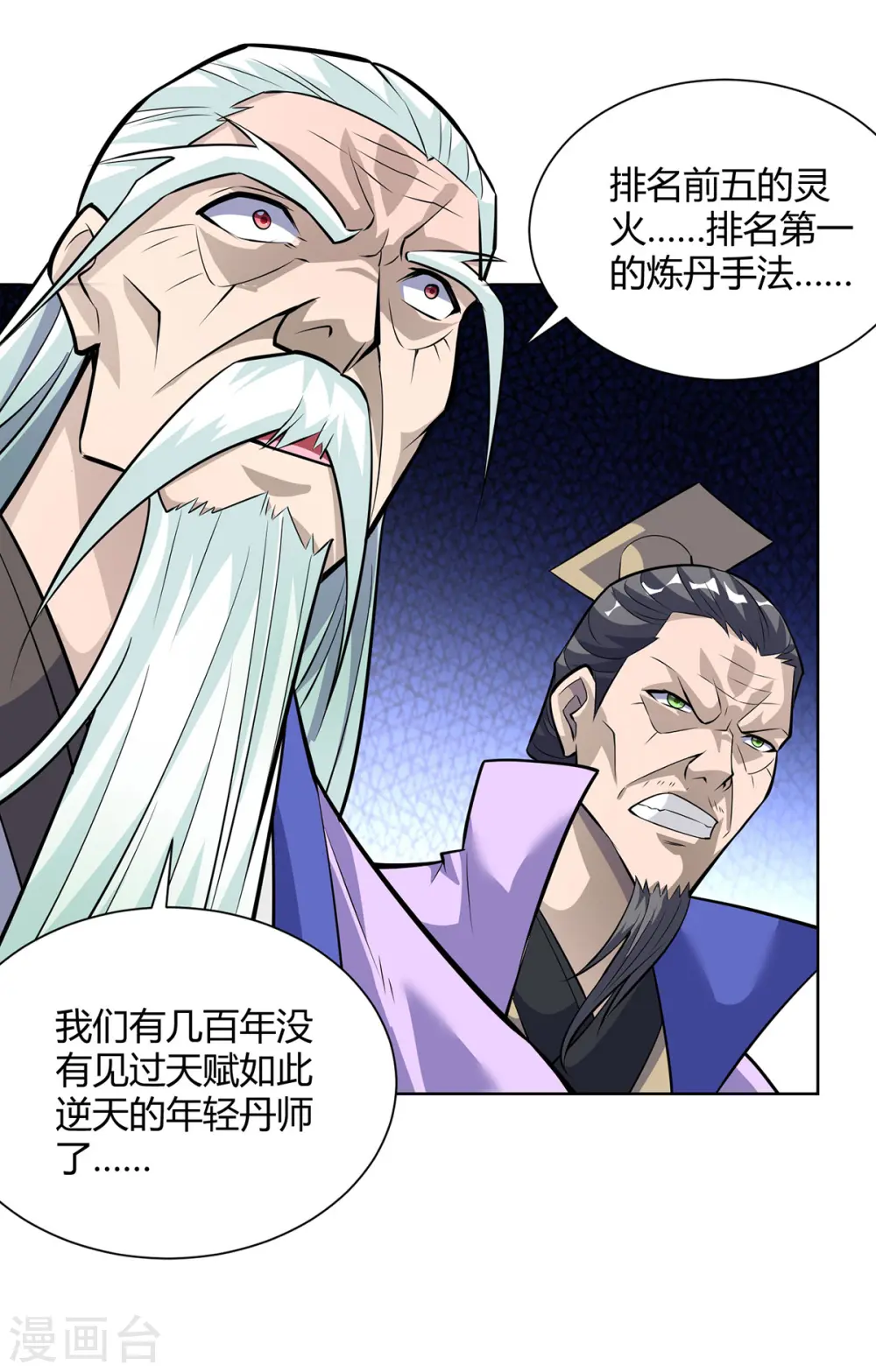 第320话 网开一面18
